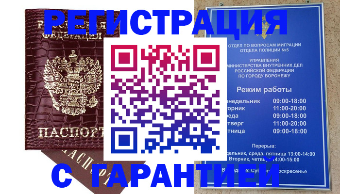 миграционный учет в Медвежьегорске