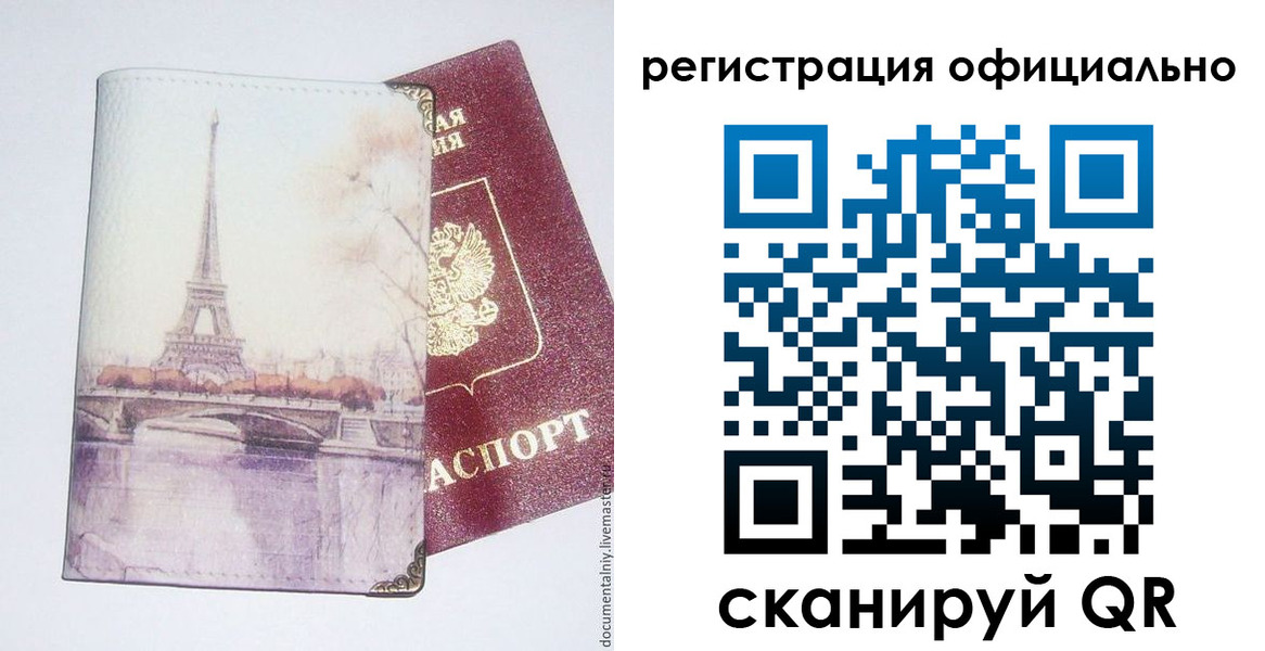 миграционный учет в Медвежьегорске