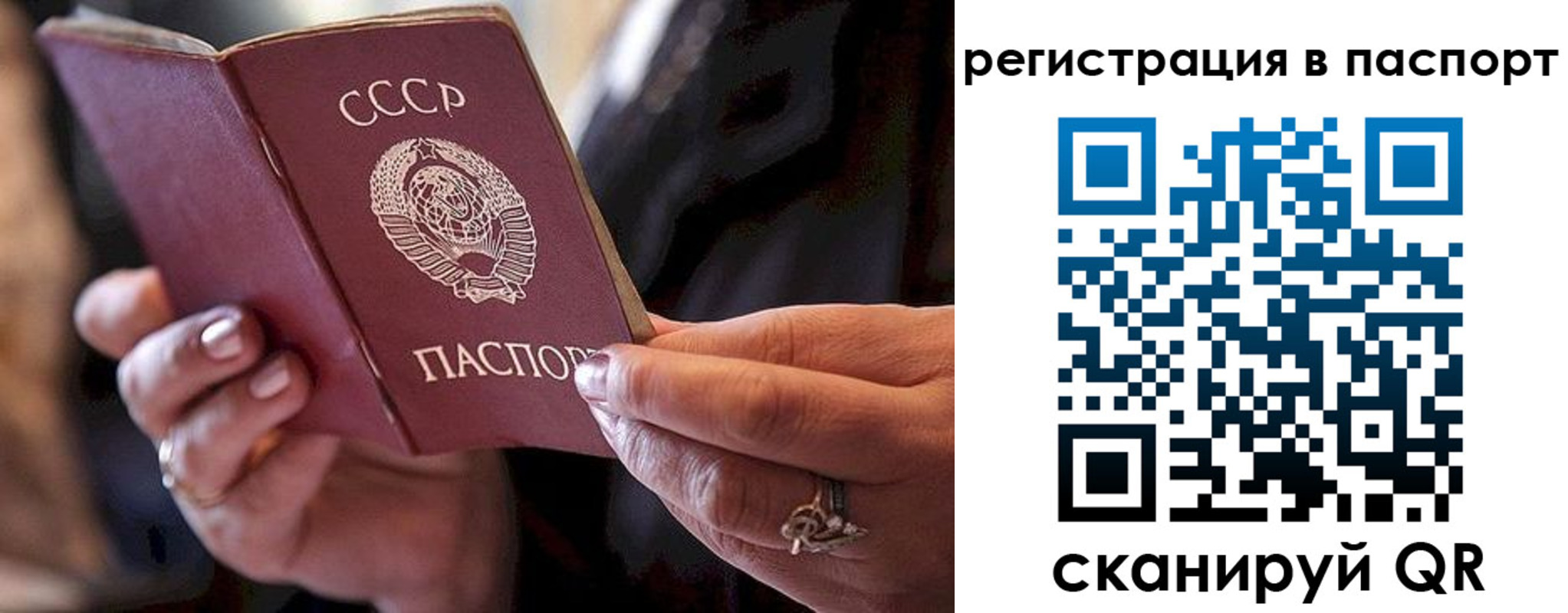 временная регистрация для всех в Медвежьегорске
