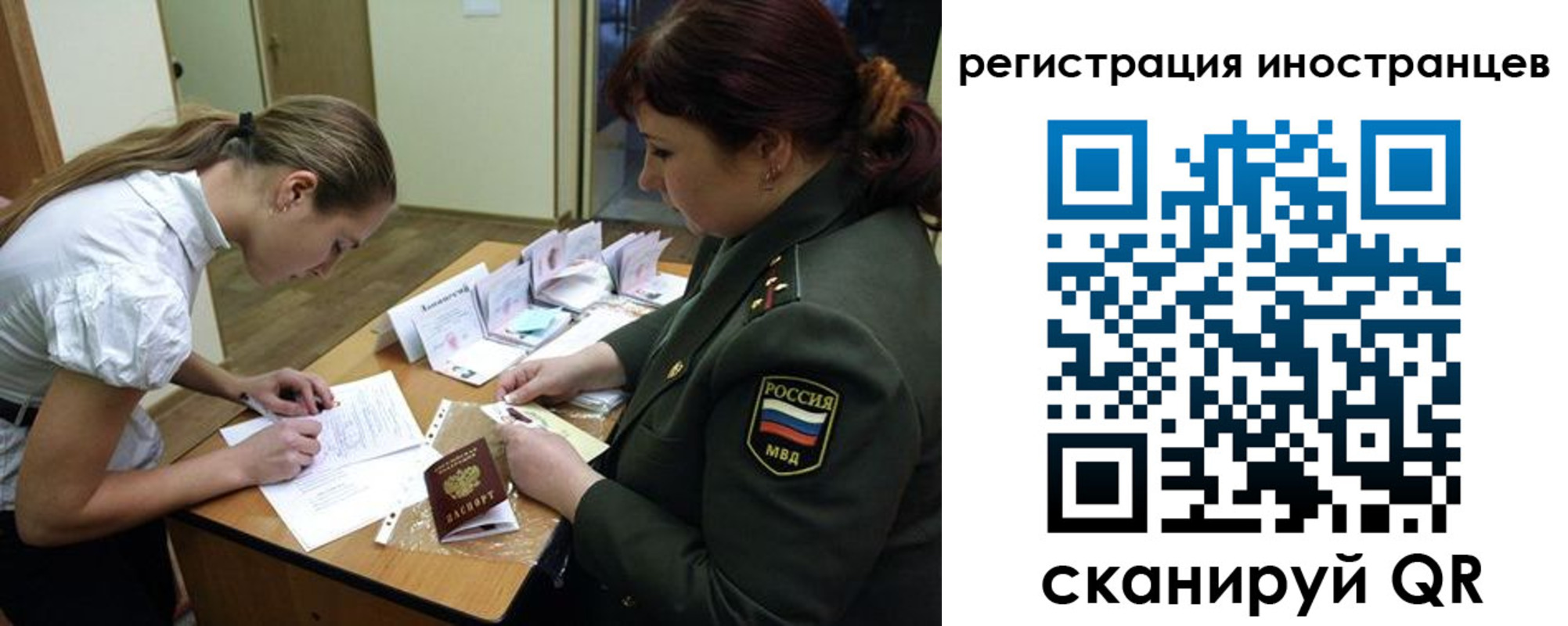 временная регистрация в квартире в Медвежьегорске