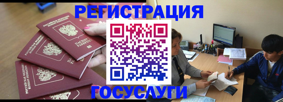 временная регистрация для всех в Медвежьегорске