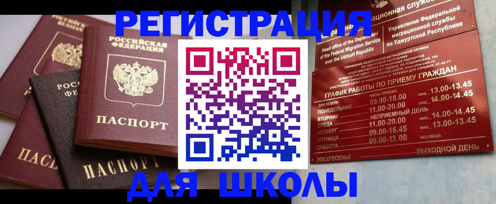 временная прописка в Медвежьегорске