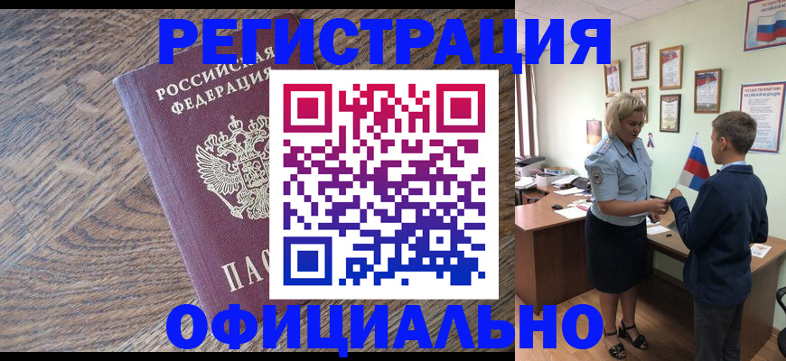 временная регистрация законно в Медвежьегорске