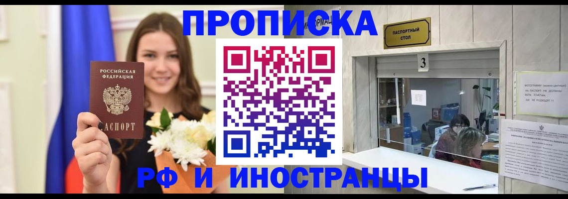 пропишу в квартире в Медвежьегорске