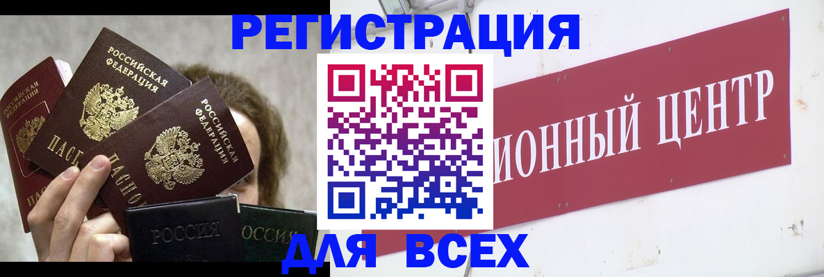 прописка для кредита в Медвежьегорске