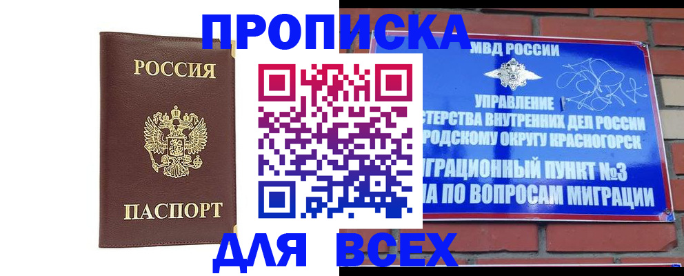 пропишу в квартире в Медвежьегорске