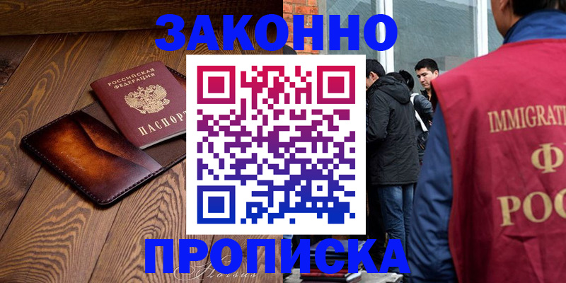 прописка 2025 в Медвежьегорске