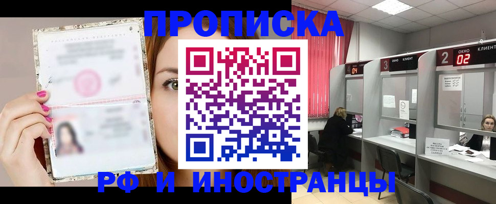 временная регистрация в Медвежьегорске