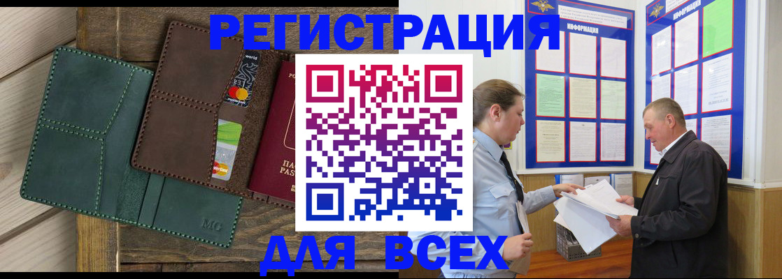 прописка штамп в Медвежьегорске