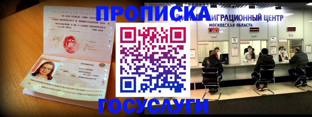 прописка паспорт в Медвежьегорске
