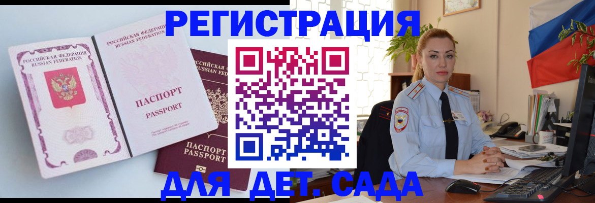 временная регистрация для всех в Медвежьегорске