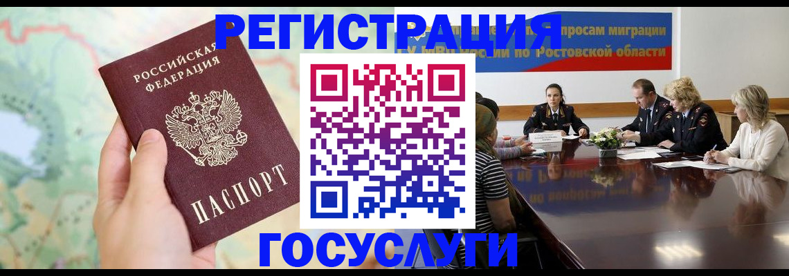 миграционный учет в Медвежьегорске