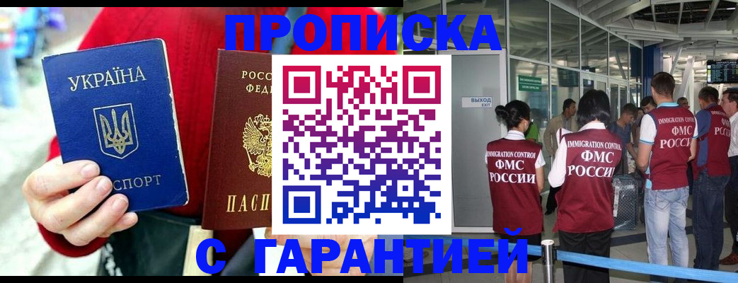 временная регистрация купить в Медвежьегорске