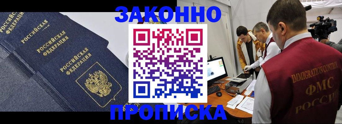 прописка для кредита в Медвежьегорске